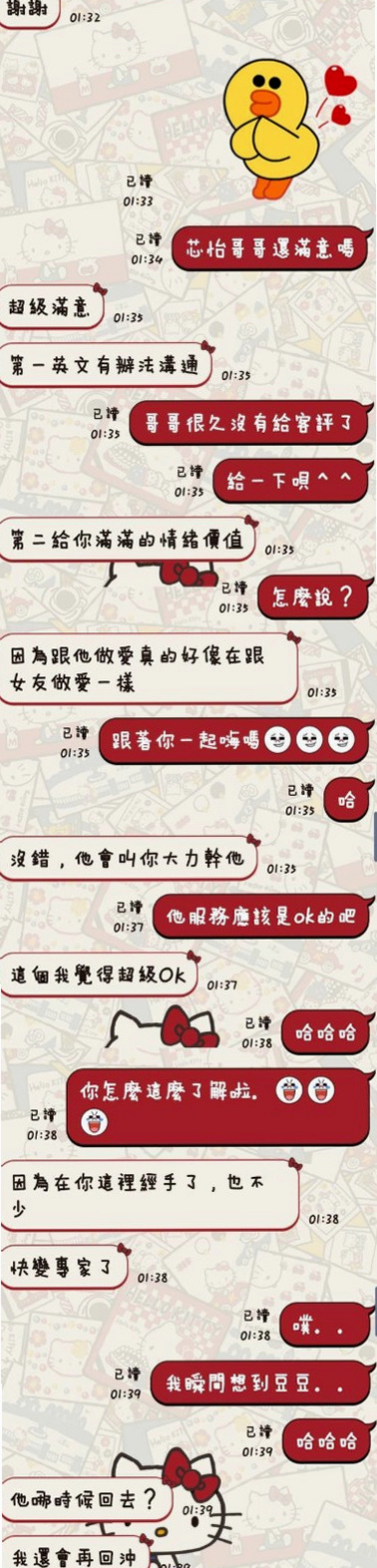 小雨►台南外送茶